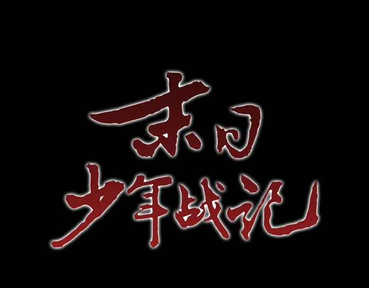第2话 纯洁之人 第4页
