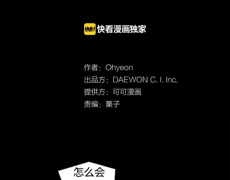 第2话 纯洁之人 第5页
