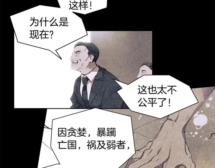 第2话 纯洁之人 第6页