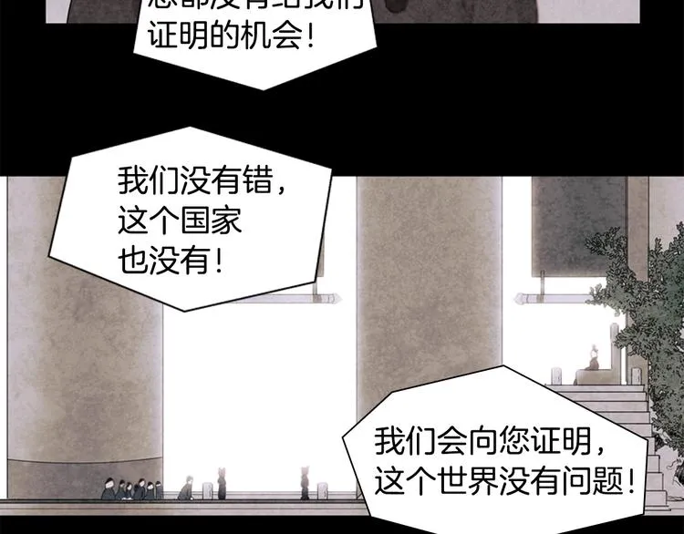 第2话 纯洁之人 第9页