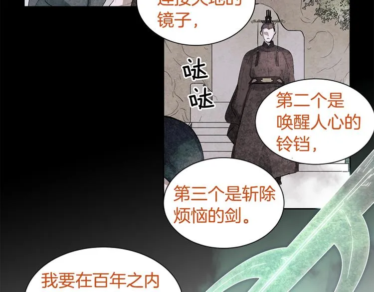 第2话 纯洁之人 第12页
