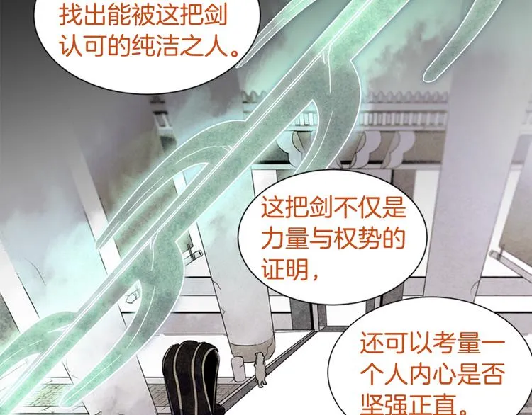 第2话 纯洁之人 第13页