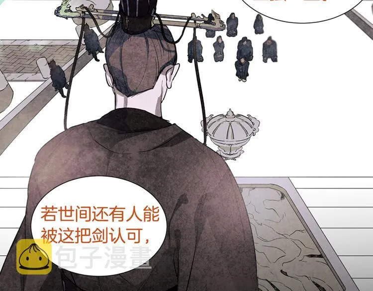 第2话 纯洁之人 第14页