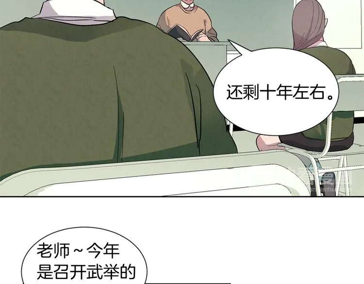 第2话 纯洁之人 第18页