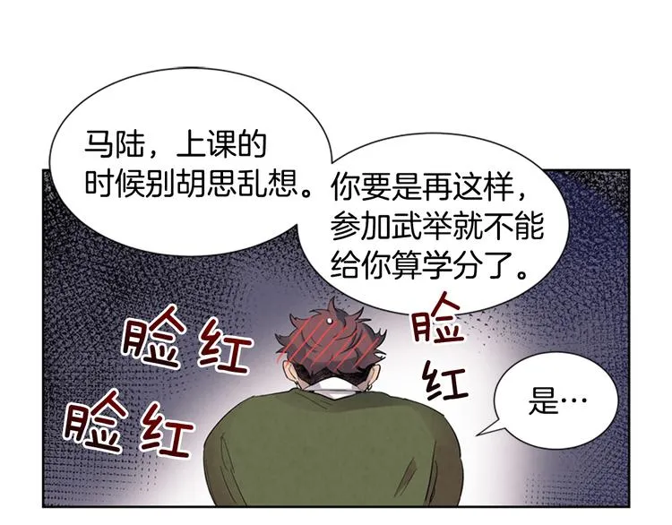 第2话 纯洁之人 第23页