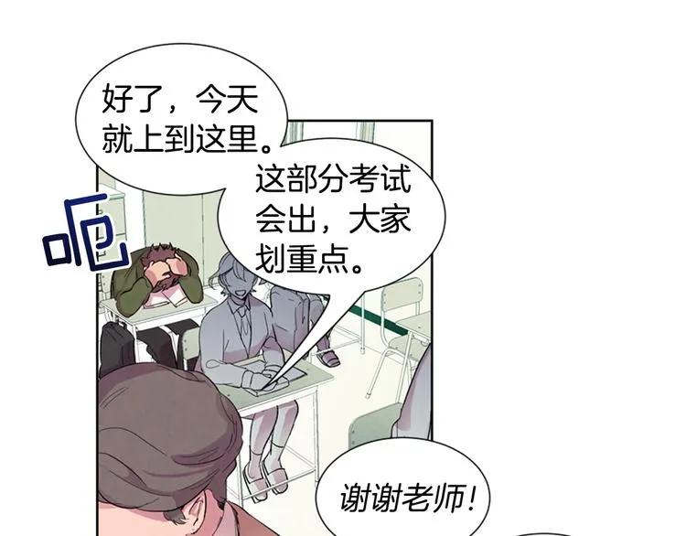 第2话 纯洁之人 第24页