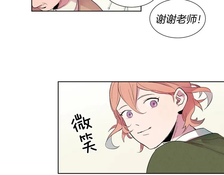 第2话 纯洁之人 第25页