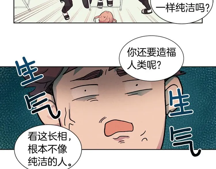 第2话 纯洁之人 第28页