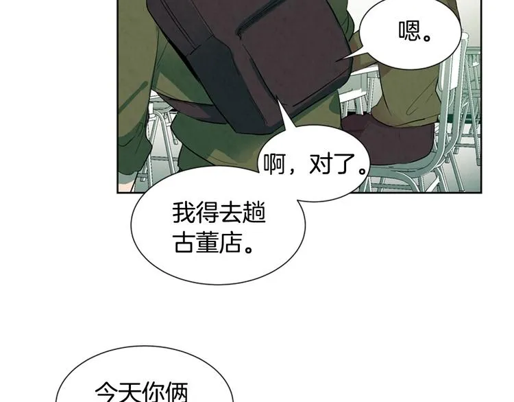 第2话 纯洁之人 第32页