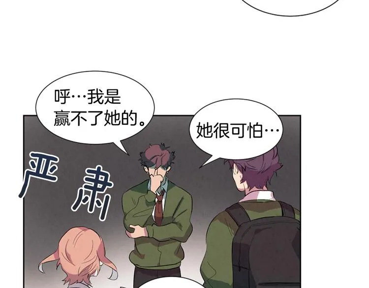 第2话 纯洁之人 第35页