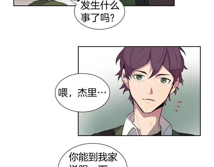 第2话 纯洁之人 第36页