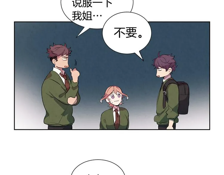 第2话 纯洁之人 第37页