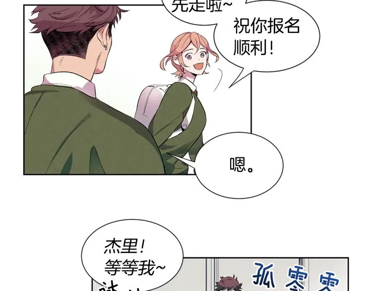 第2话 纯洁之人 第39页