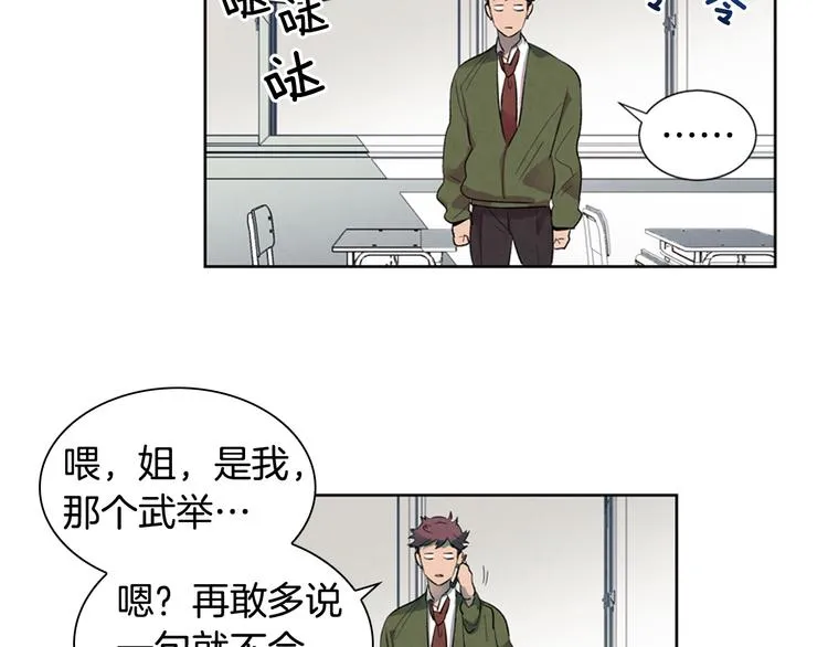第2话 纯洁之人 第40页