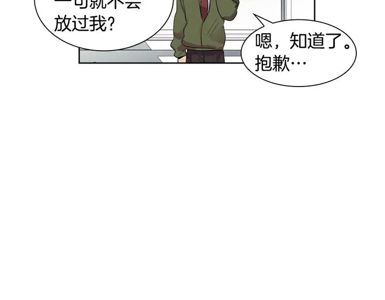第2话 纯洁之人 第41页