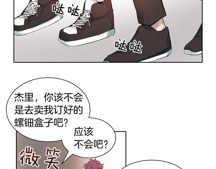 第2话 纯洁之人 第43页