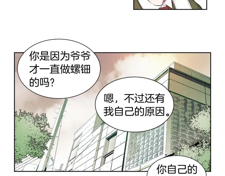 第2话 纯洁之人 第45页