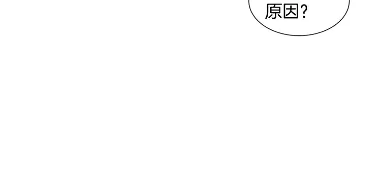 第2话 纯洁之人 第46页
