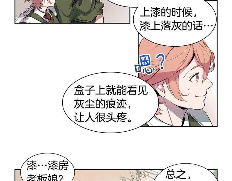 第2话 纯洁之人 第48页