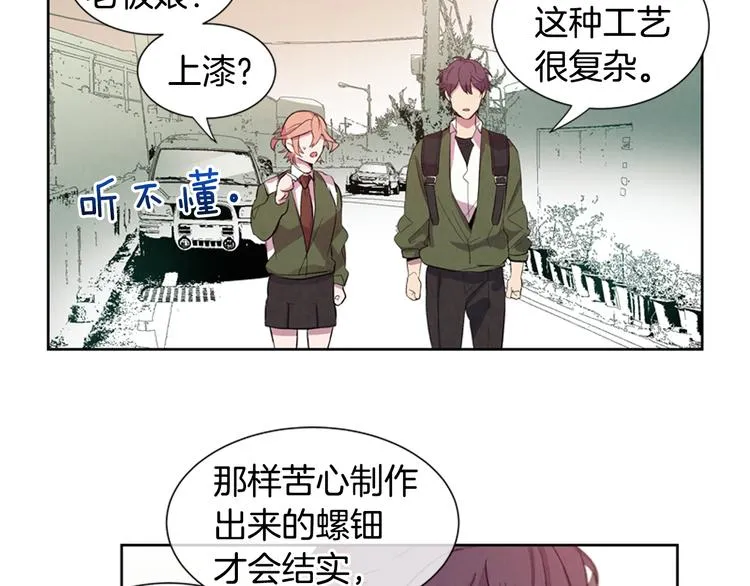 第2话 纯洁之人 第49页