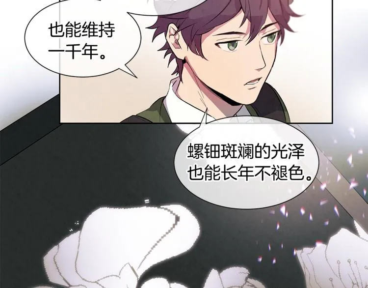 第2话 纯洁之人 第50页