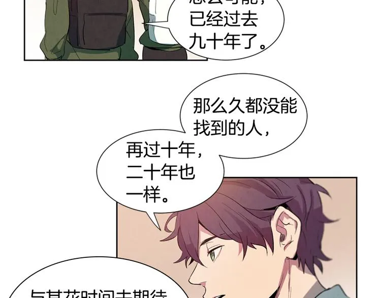 第2话 纯洁之人 第54页