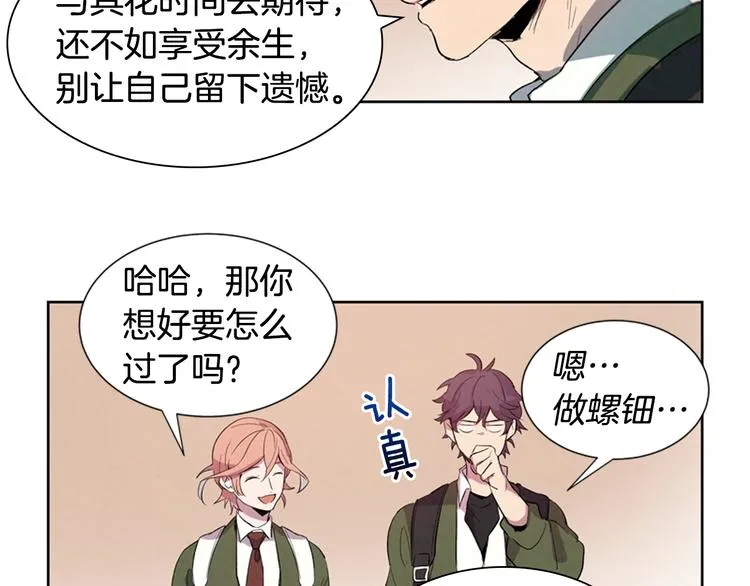 第2话 纯洁之人 第55页