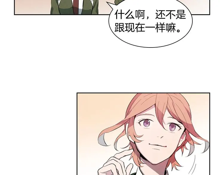 第2话 纯洁之人 第56页