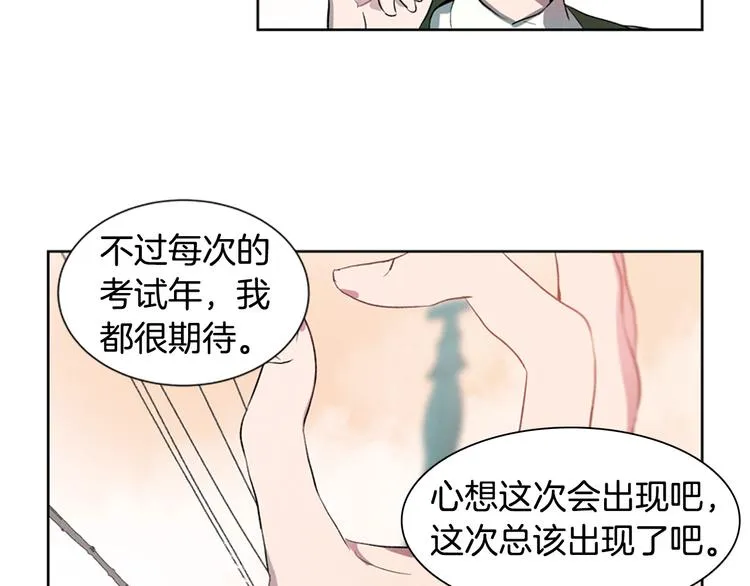 第2话 纯洁之人 第57页