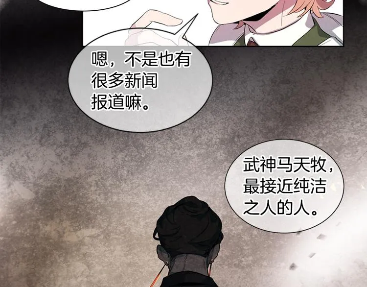 第2话 纯洁之人 第60页