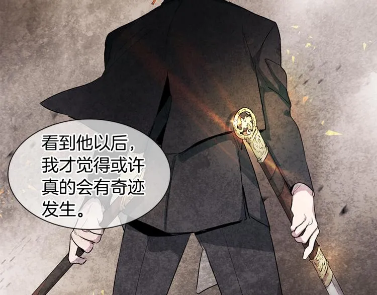 第2话 纯洁之人 第61页