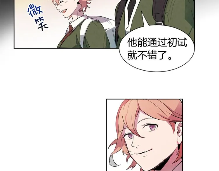 第2话 纯洁之人 第63页