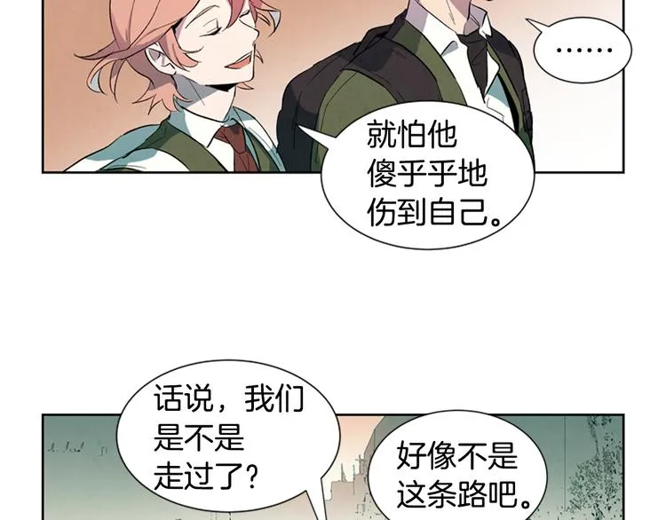 第2话 纯洁之人 第65页