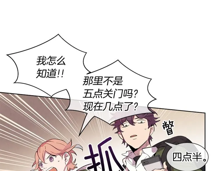 第2话 纯洁之人 第68页