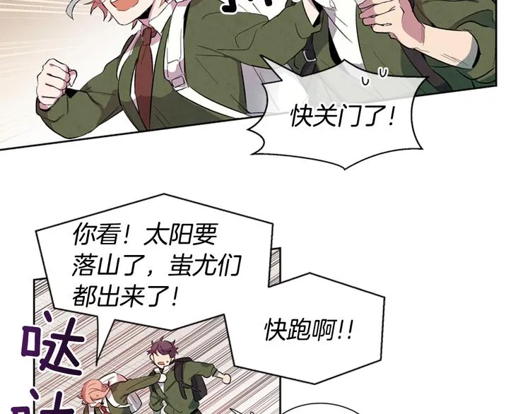 第2话 纯洁之人 第69页