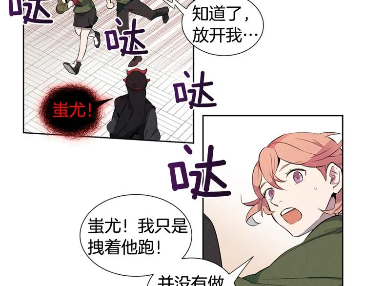第2话 纯洁之人 第70页