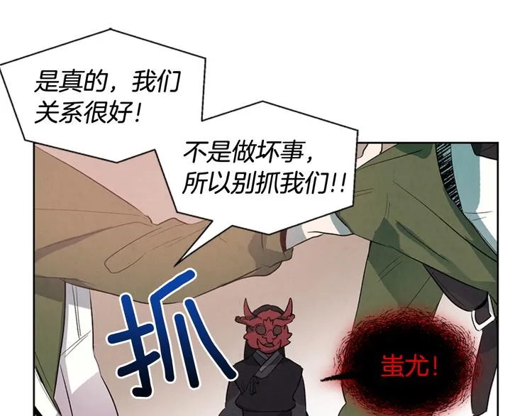 第2话 纯洁之人 第72页