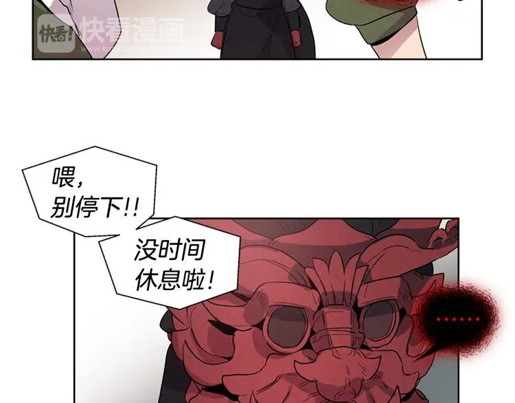 第2话 纯洁之人 第73页
