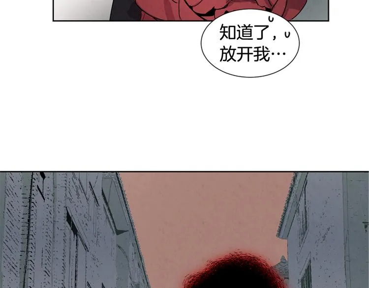 第2话 纯洁之人 第74页