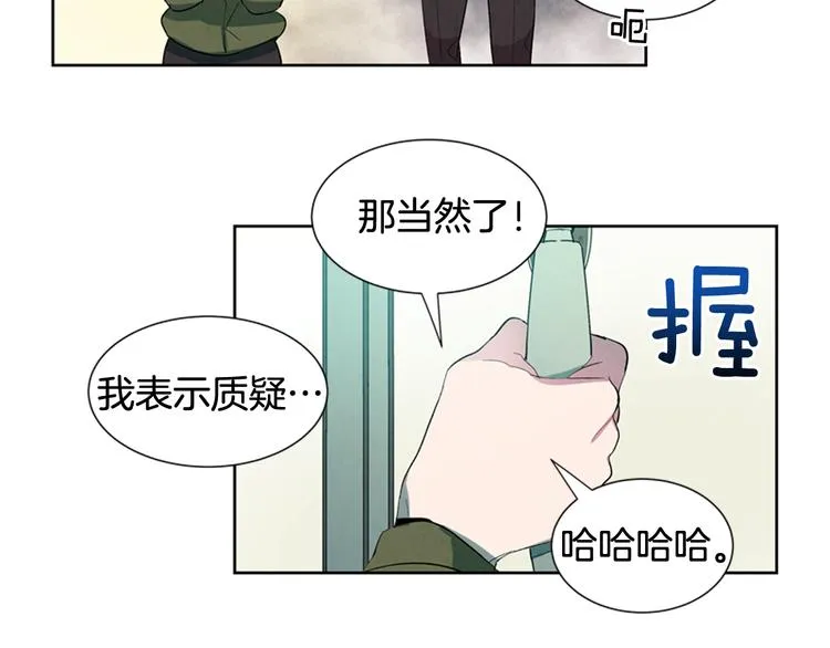 第2话 纯洁之人 第81页
