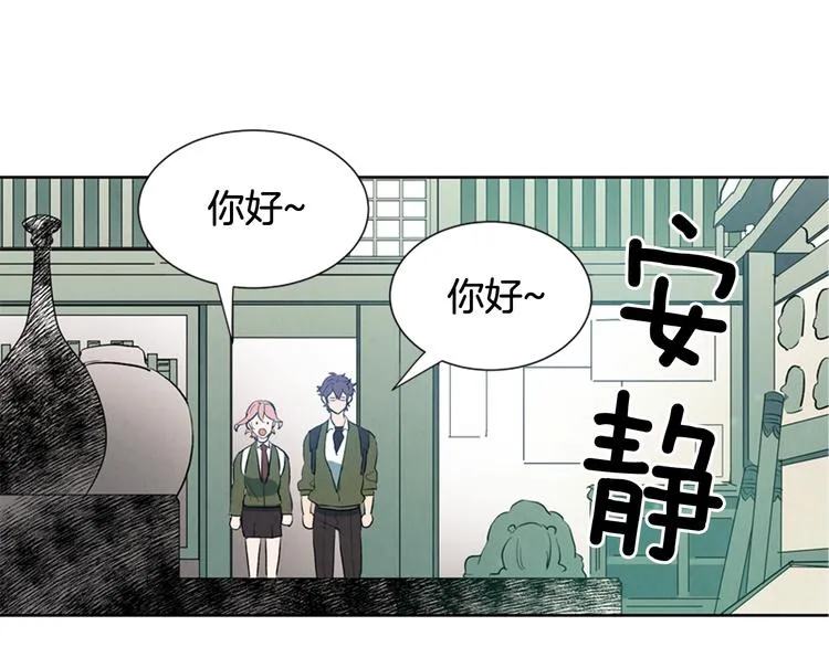 第2话 纯洁之人 第85页