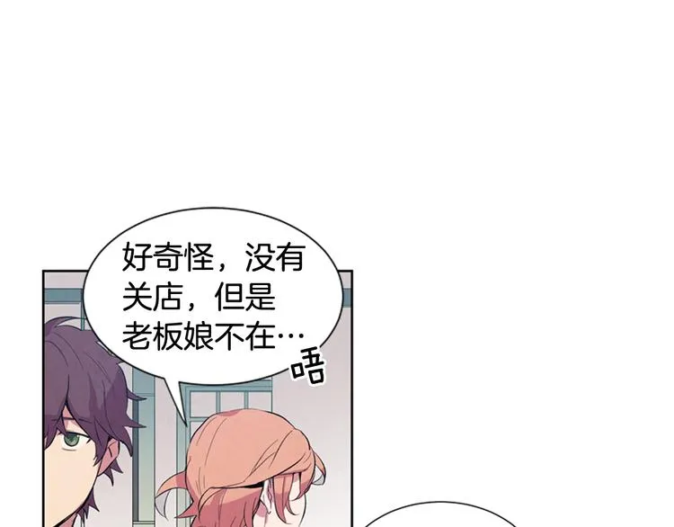 第2话 纯洁之人 第86页