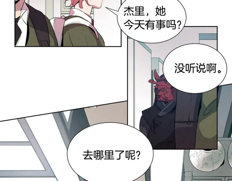 第2话 纯洁之人 第87页