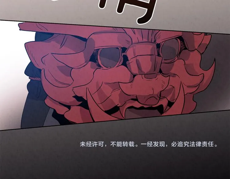 第2话 纯洁之人 第89页