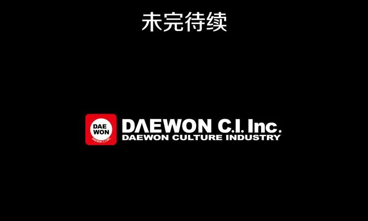 第2话 纯洁之人 第91页