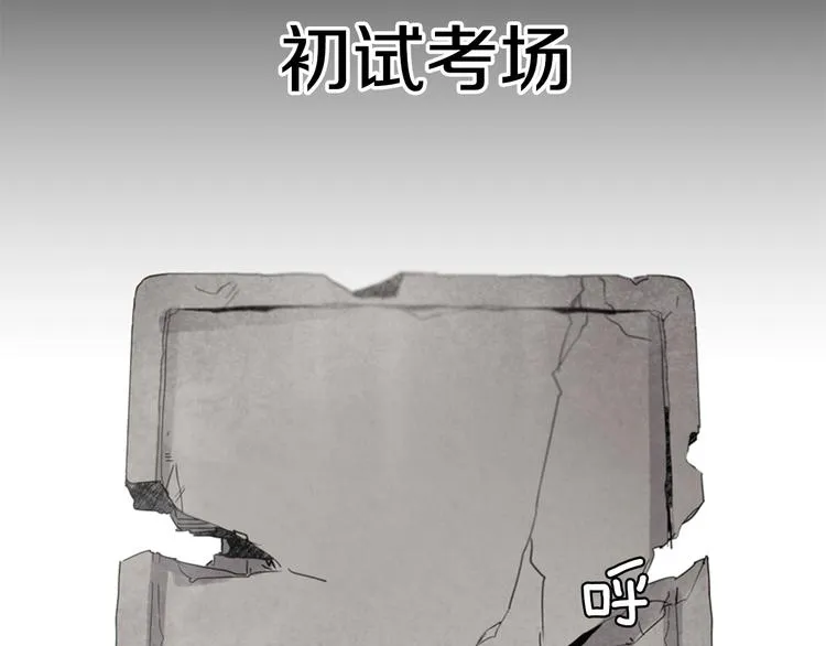第1话 神的惩罚 第3页