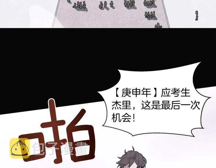 第1话 神的惩罚 第10页