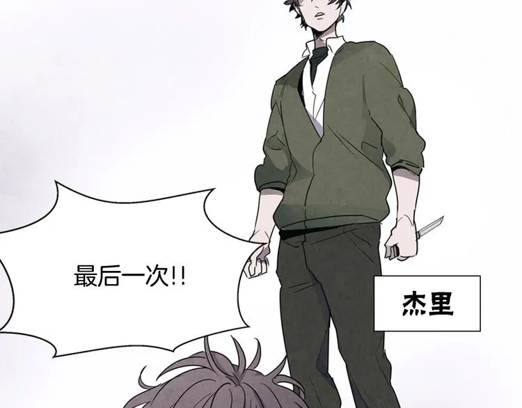 第1话 神的惩罚 第11页