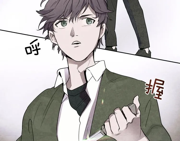 第1话 神的惩罚 第12页