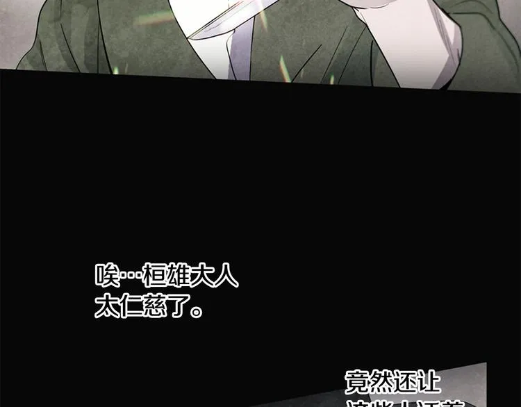 第1话 神的惩罚 第13页